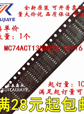 MC74ACT138DR2G  ACT138全新原装现货可拍