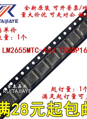 LM2655MTC-ADJ LM2655MTCX-ADJ/NOPB  LM2655MTCX-ADJ现货直拍