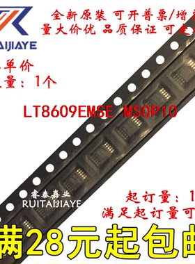 LT8609EMSE LT8609IMSE LTGRW LT8609EMSE#TRPBF原装集成芯片
