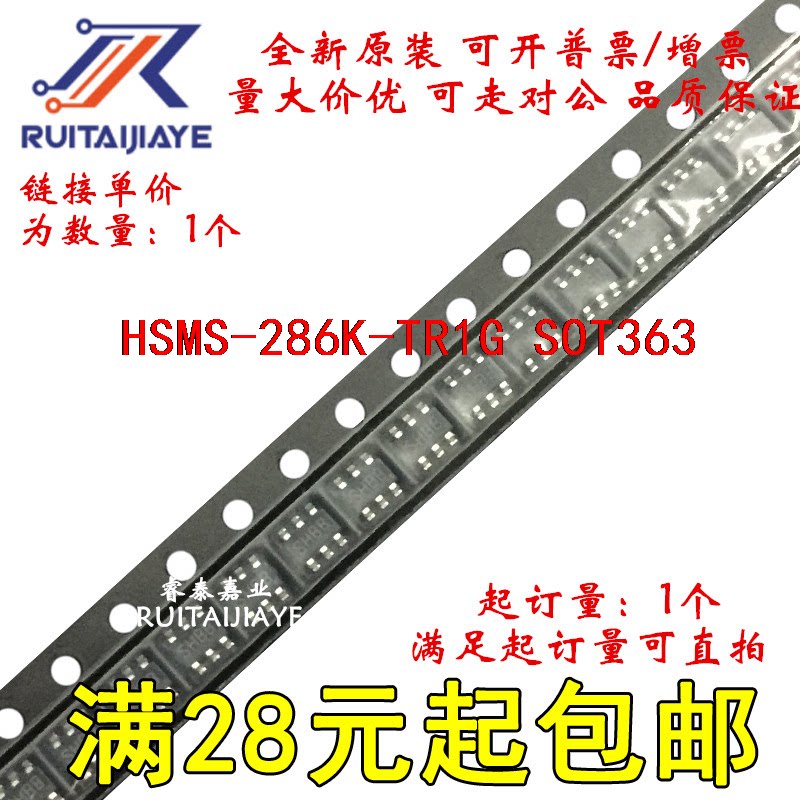 HSMS-286K-TR1G HSMS-286K-TR1  HSMS-286K全新原装集成芯片