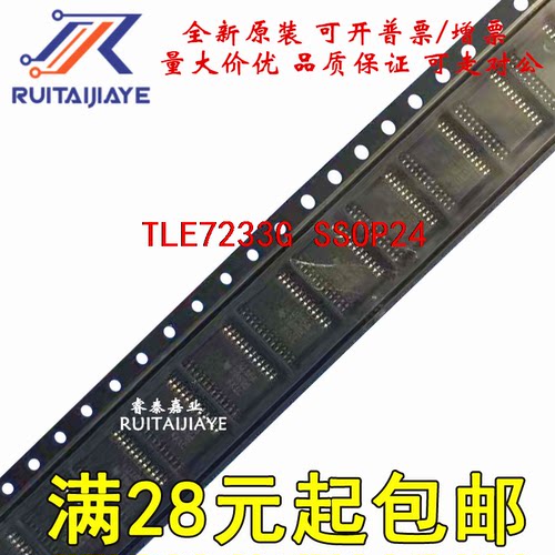 TLE7233G TLE7233  SSOP24原装芯片贴片