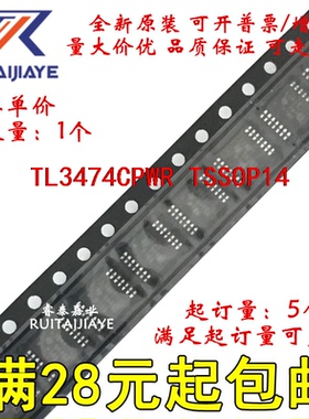 TL3474CPWR TL3474CPWT TL3474CPW T3474全新原装集成芯片