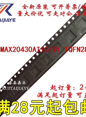 MAX20430ATIG/VY MAX20430ATIG/VY+T MAX20430ATIG/VY+可拍