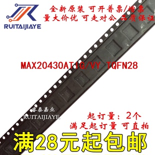 可拍 MAX20430ATIG