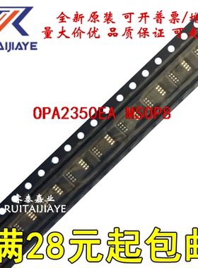 OPA2350EA OPA2350E D50 原装芯片现货可拍 OPA2350EA/2K5