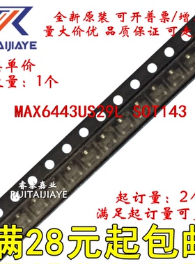 MAX6443US29L MAX6443US29L+T KAFK MAX6443US29L+进口可拍
