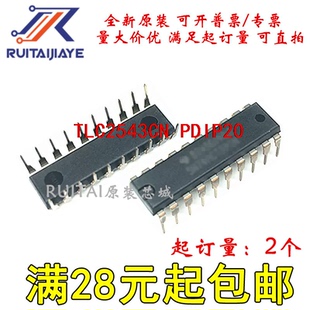 TLC2543CN  PDIP20全新原装现货可拍