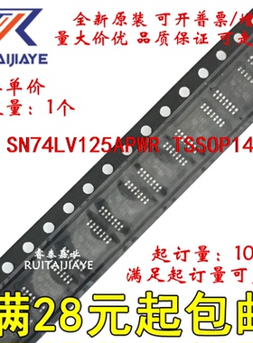 SN74LV125APWR SN74LV125APWT SN74LV125APW LV125A现货直拍