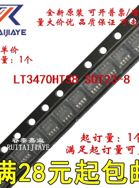 LT3470HTS8 LT3470HTS8#TRPBF LTCNQ LT3470HTS8#PBF集成现货