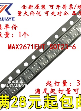 MAX2671EUT MAX2671EUT+T AAAJ  MAX2671EUT+全新芯片集成现货