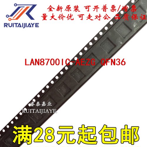 LAN8700IC-AEZG LAN8700IC-AEZG-TR 全新正品贴片