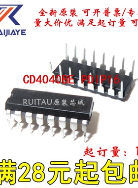 CD4040BE  PDIP16全新原装进口可拍