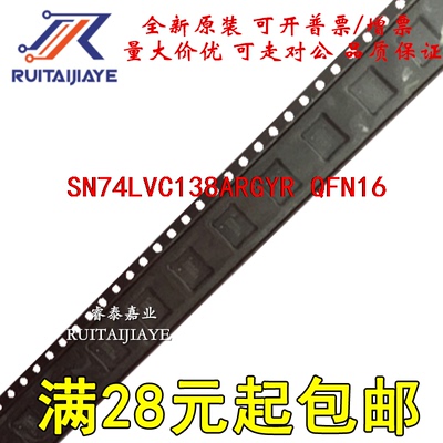 全新芯片SN74LVC138ARGYR SN74LVC138ARGY LC138A全新芯片