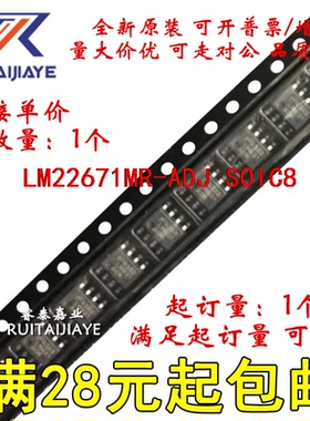 LM22671MR-ADJ LM22671MRX-ADJ  LM22671MRX-ADJ/NOPB可拍