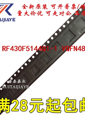 RF430F5144Q1-1 VQFN48 进口芯片贴片