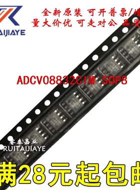 ADCV08832CIM ADCV08832CIMX ADCV08832 原装进口可拍