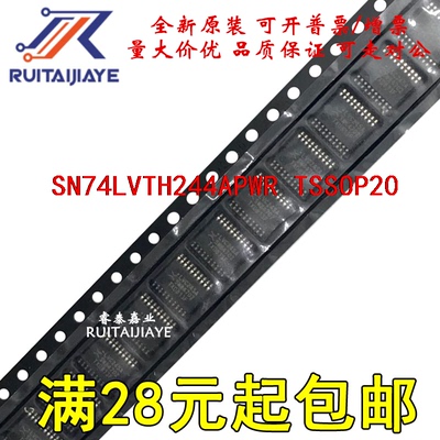 全新IC SN74LVTH244APWR SN74LVTH244APW 原装芯片LXH244A