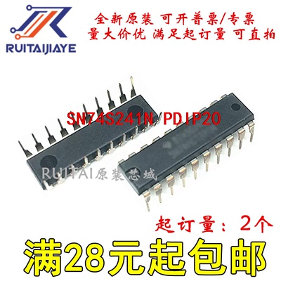 SN74S241N  PDIP20全新原装集成芯片
