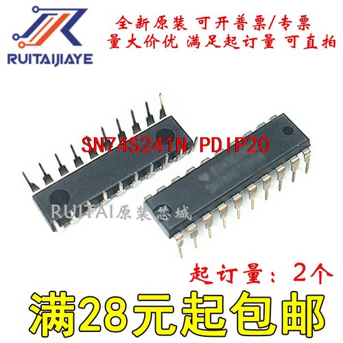 SN74S241N  PDIP20全新原装集成芯片