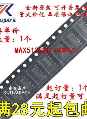 MAX512CSD MAX512CSD+T MAX512CSD+全新原装进口可拍