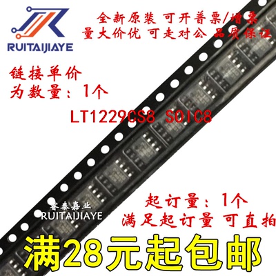 LT1229CS8 LT1229CS8#PBF 1229 LT1229CS8#TRPBF全新原装集成可拍