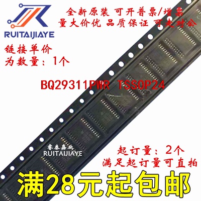 BQ29311PWR BQ29311PWT BQ29311 BQ29311PW进口芯片价优