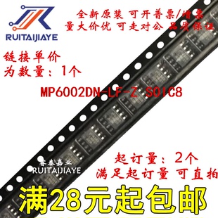 MP6002DN-LF-Z MP6002DN-LF  MP6002DN全新进口集成