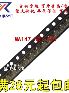原装芯片MA147 SOT-323 原装芯片