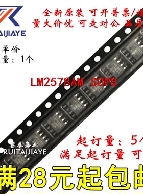LM2578AM LM2578AMX  LM2578AMX/NOPB全新原装集成现货