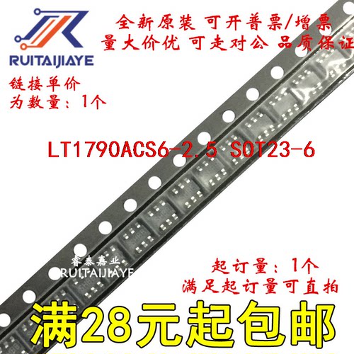 LT1790ACS6-2.5  LTPZ LT1790ACS6-2.5#PBF全新原装集成芯片