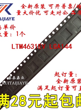 LTM4631EV LTM4631EV#PBF LTM4631V 全新原装现货可拍