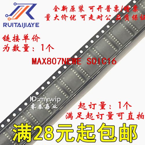MAX807NEWE MAX807NEWE+ MAX807NEWE+T全新原装芯片价优