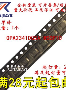 OPA2341DGSA OPA2341DGSA/250 C41 OPA2341全新原装进口可拍