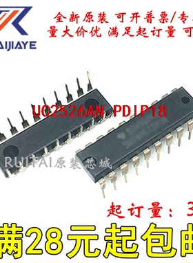UC2526AN  PDIP18全新原装集成现货