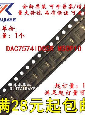 DAC7574IDGSR DAC7574IDGST D774 DAC7574IDGS原装芯片直拍