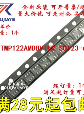 TMP122AMDBVTEP  122E 全新原装现货可拍