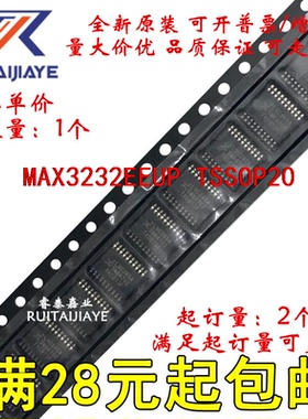 MAX3232EEUP MAX3232EEUP+T  MAX3232EEUP+全新原装可拍