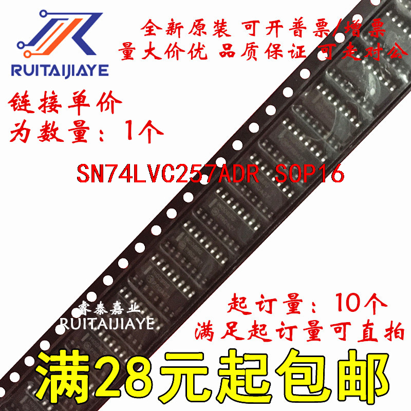 SN74LVC257ADR SN74LVC257AD LVC257A SN74LVC257ADRG4原装可拍