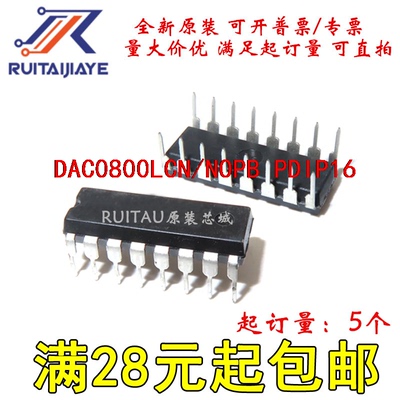 DAC0800LCN/NOPB DAC0800LCN PDIP16全新进口集成