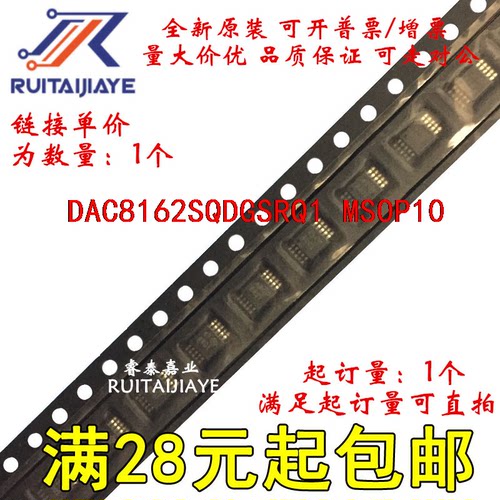 DAC8162SQDGSRQ1  ZAGV 全新原装集成芯片