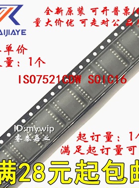 ISO7521CDW ISO7521CDWR  ISO7521CDWRG4全新原装现货直拍