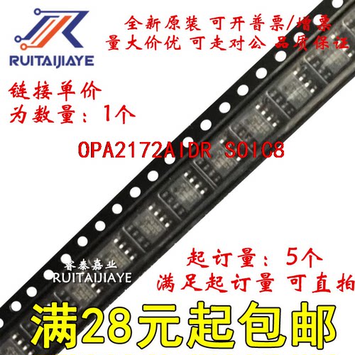 OPA2172AIDR OPA2172AIDR  OPA2172IDRG4全新原装芯片价优