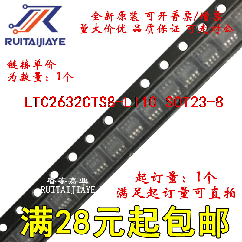 LTC2632CTS8-LI10  LTFSQ LTC2632CTS8-LI10#PBF全新原装现货直拍