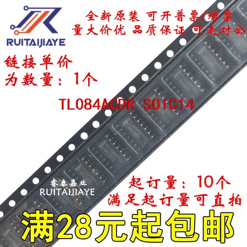 TL084ACDR TL084AC  TL084ACDRG4全新原装芯片价优