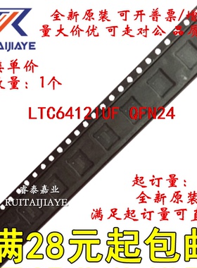 LTC6412IUF LTC6412IUF#TRPBF 6412 LTC6412IUF#PBF集成现货