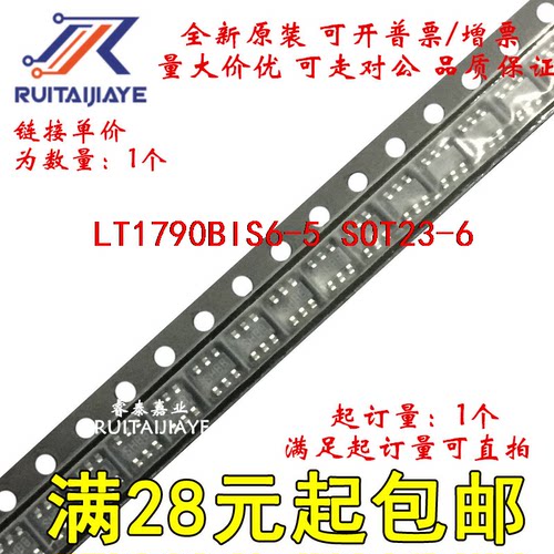 LT1790BIS6-5  LTQC LT1790BIS6-5#PBF全新原装集成芯片