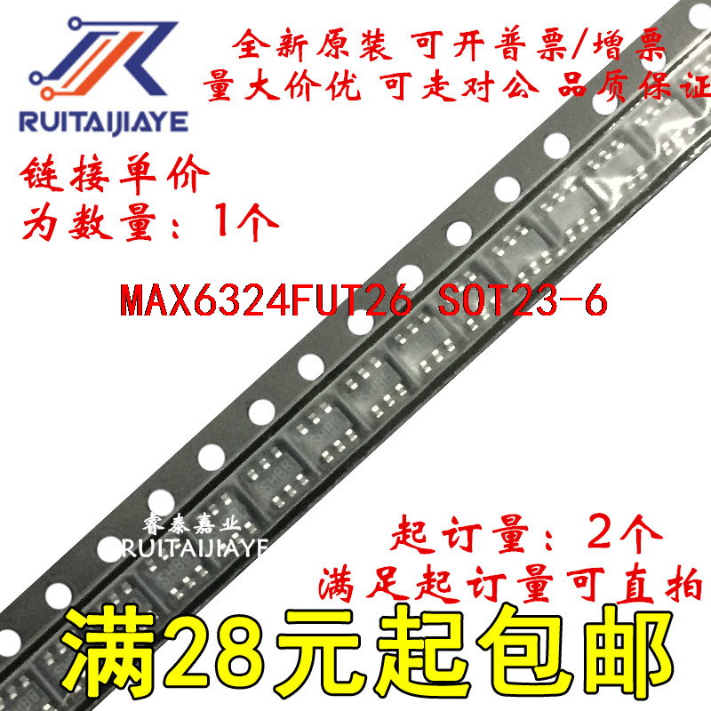MAX6324FUT26 MAX6324FUT26+T AAWY MAX6324FUT26+集成芯片