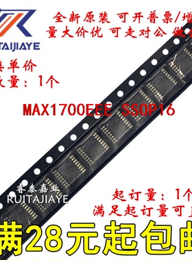 MAX1700EEE MAX1700EEE+T  MAX1700EEE+全新集成现货