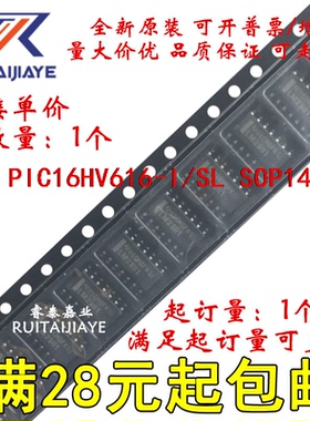 PIC16HV616-I/SL PIC16HV616T-I/SL 全新原装现货可拍