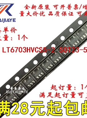 LT6703HVCS5-2  LTDMN LT6703HVCS5-2#PBF全新原装现货直拍